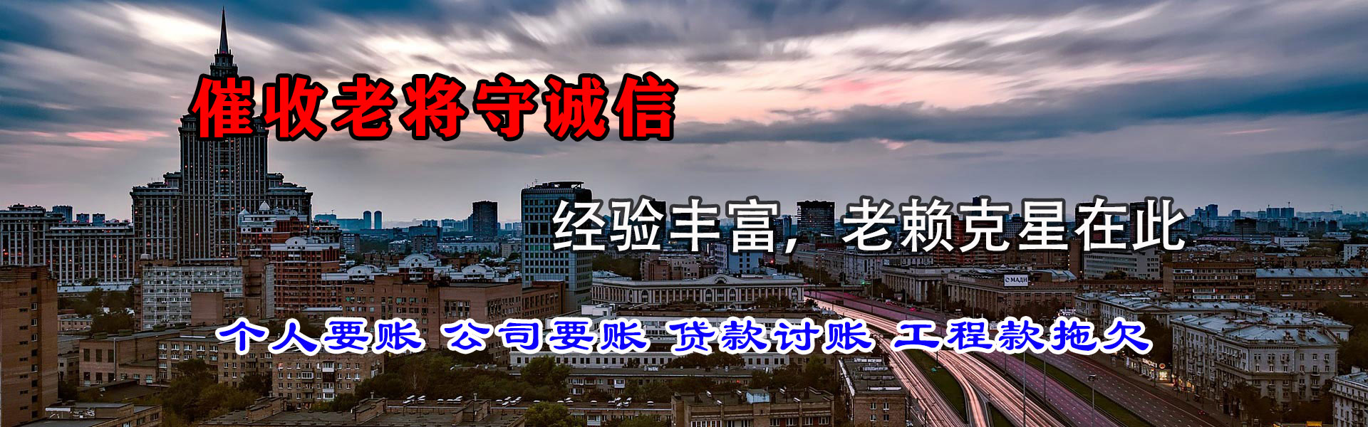 大东收债公司