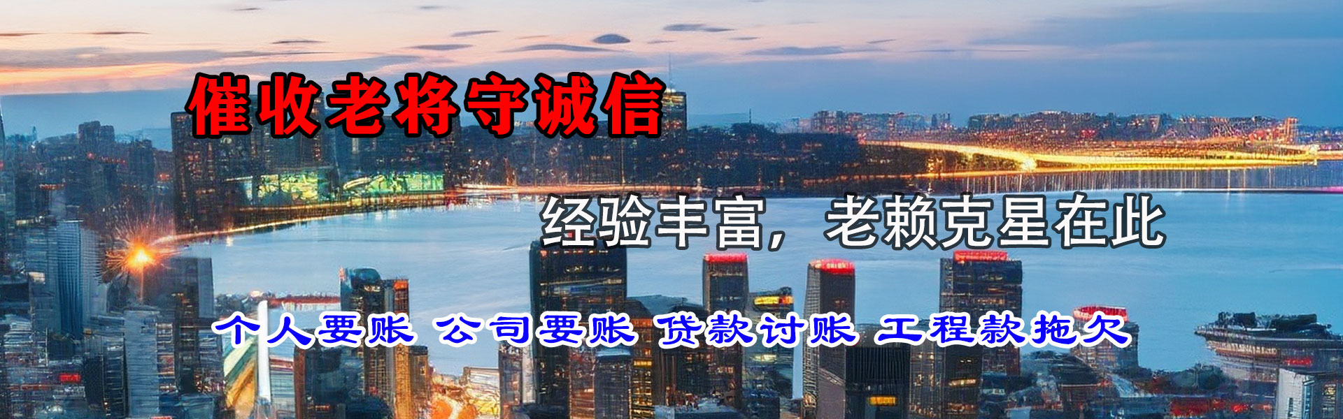 大东讨账公司